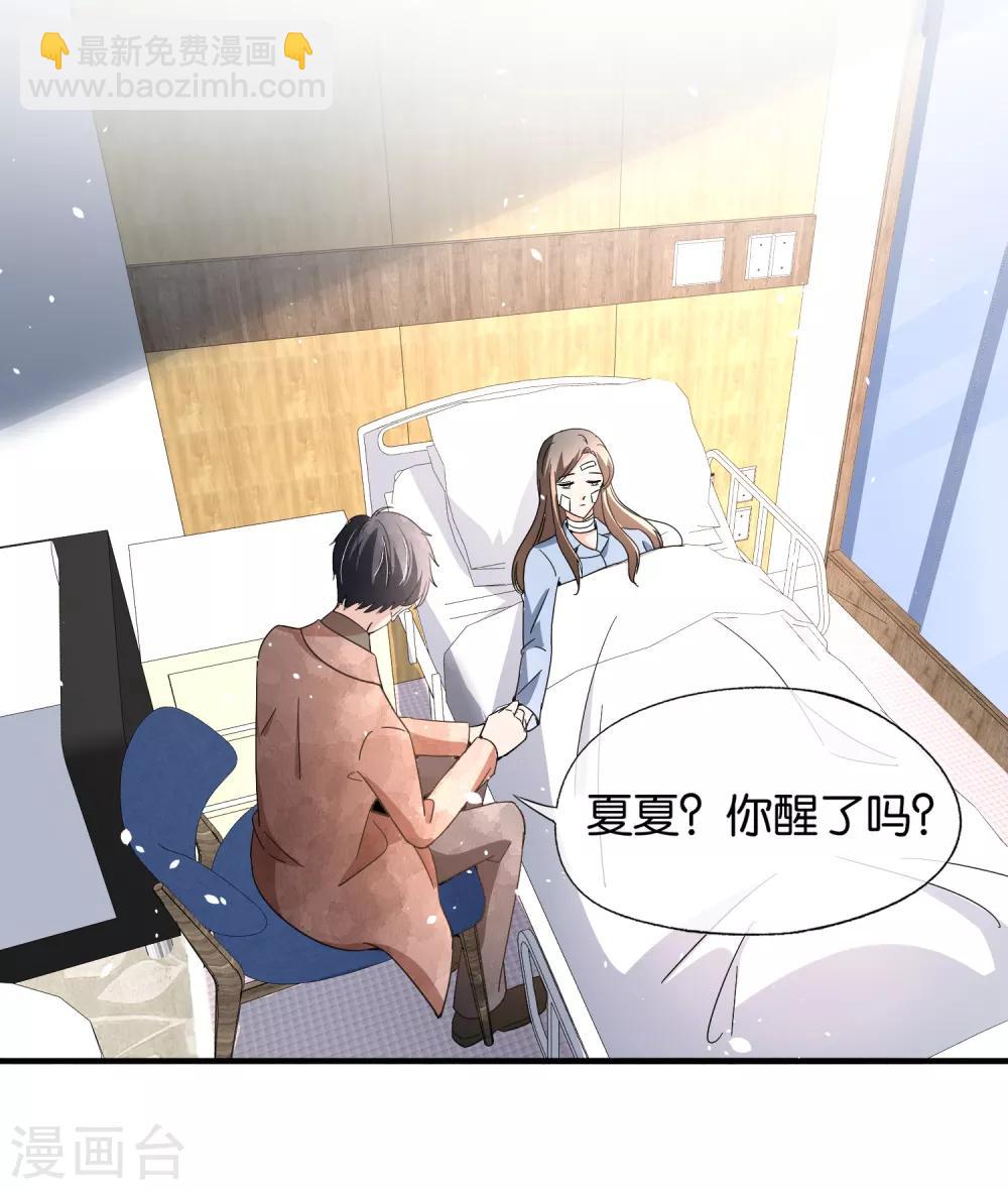 契約冷妻不好惹 - 第103話 厲景衍，求求你放過我 - 4