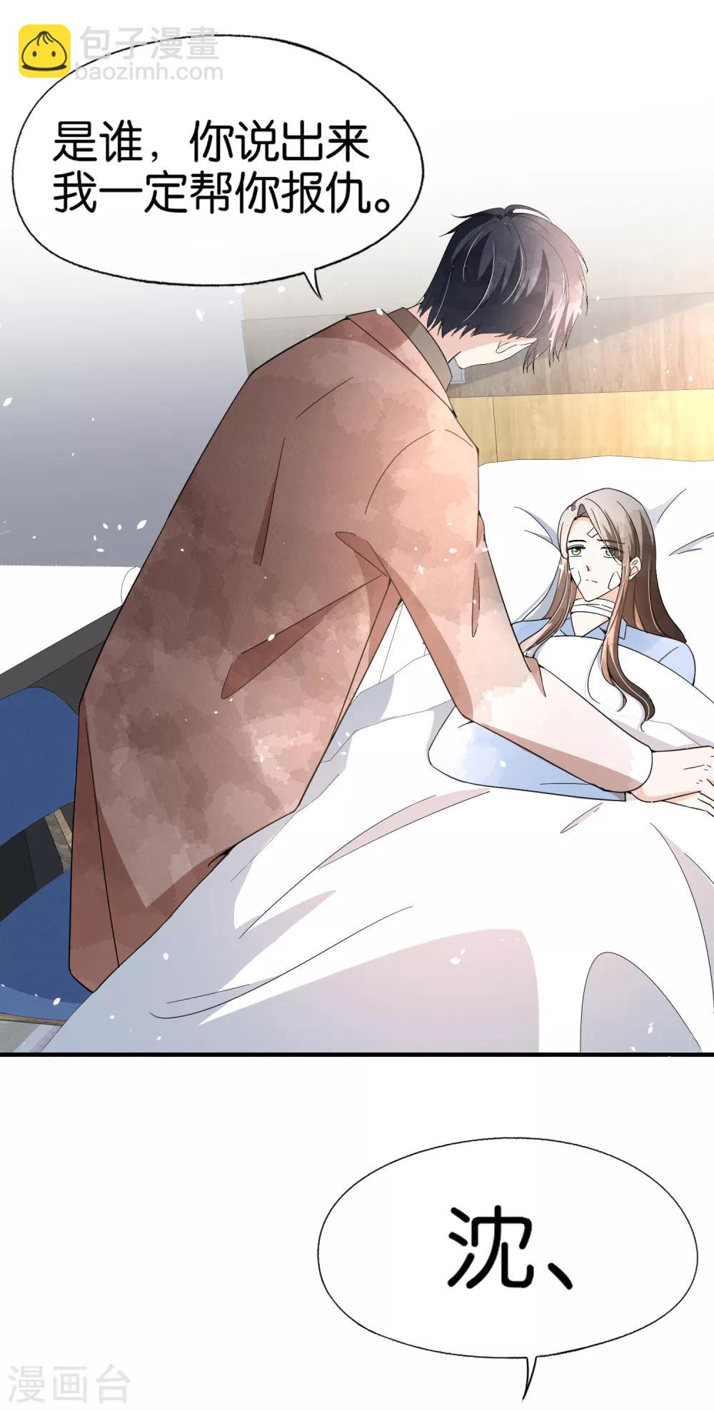 契約冷妻不好惹 - 第103話 厲景衍，求求你放過我 - 4