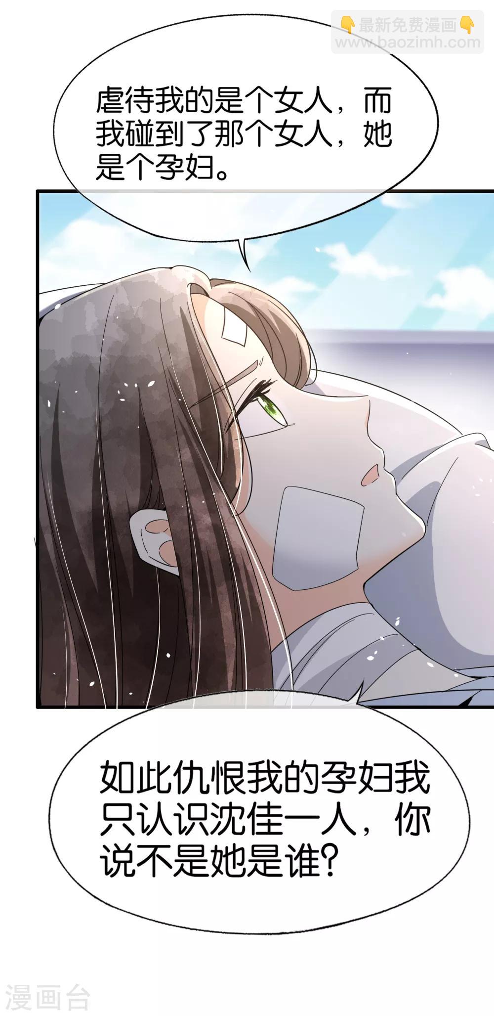 契約冷妻不好惹 - 第103話 厲景衍，求求你放過我 - 1