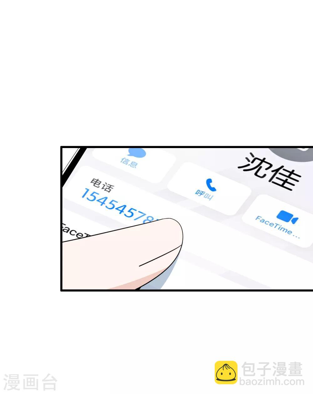 契約冷妻不好惹 - 第103話 厲景衍，求求你放過我 - 2