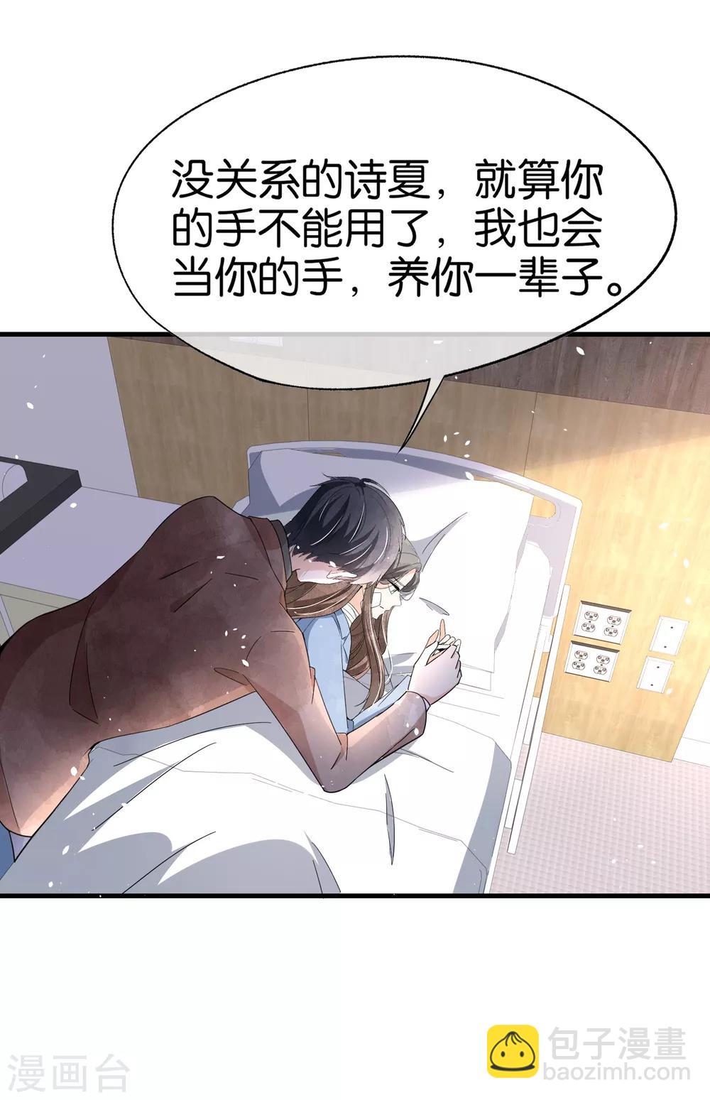 契約冷妻不好惹 - 第103話 厲景衍，求求你放過我 - 1