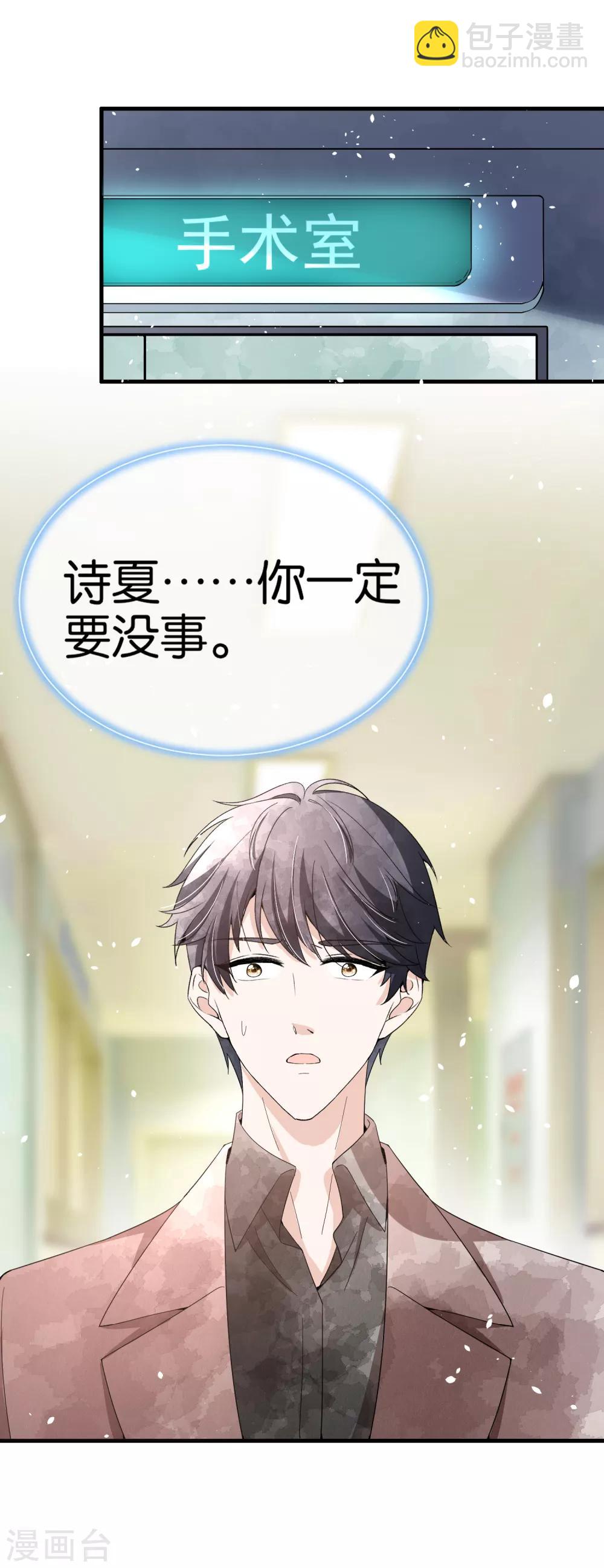 契約冷妻不好惹 - 第103話 厲景衍，求求你放過我 - 5