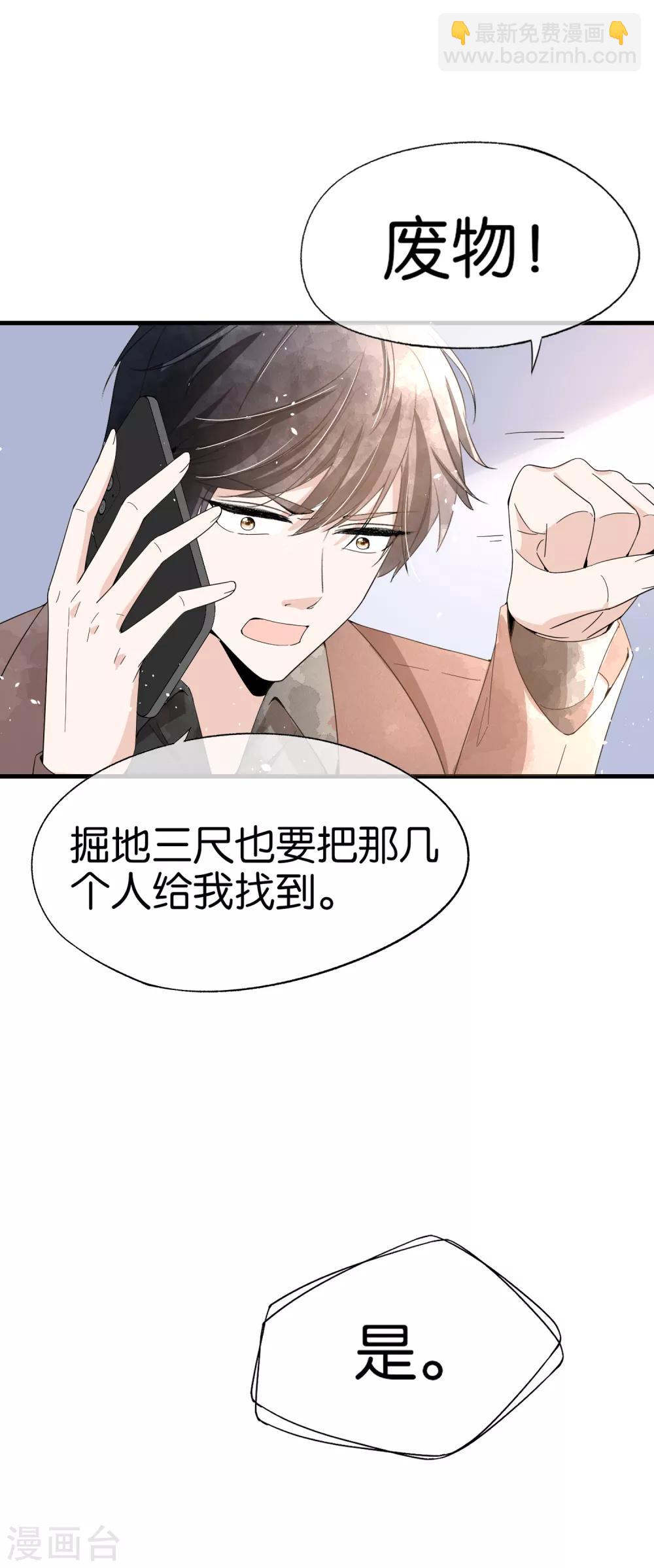 契約冷妻不好惹 - 第103話 厲景衍，求求你放過我 - 1