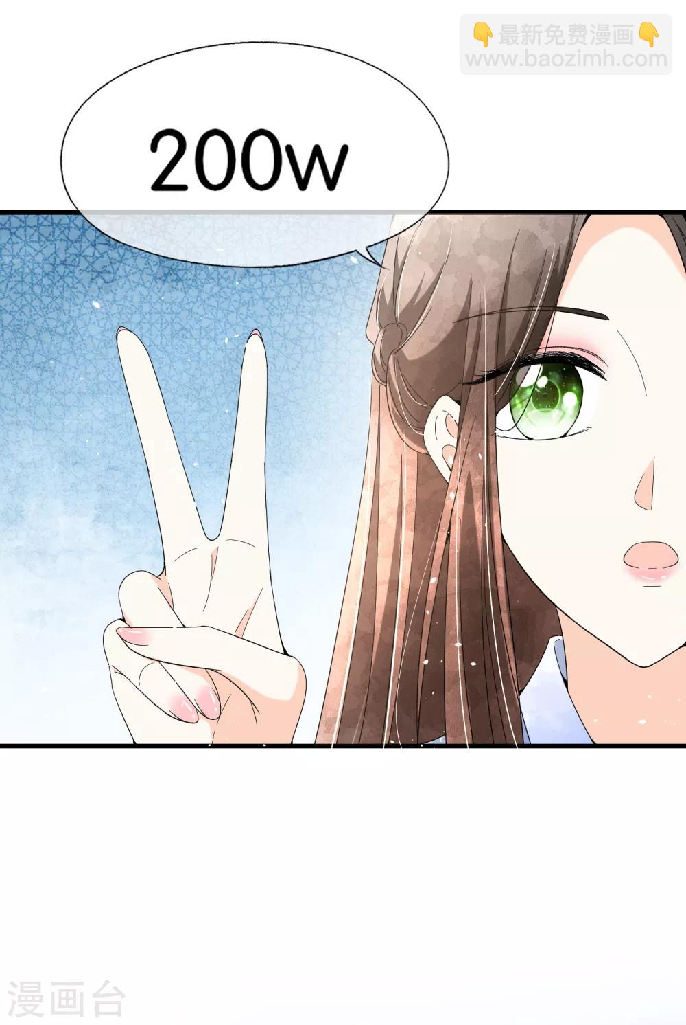 契約冷妻不好惹 - 第105話 新生活就要開始了 - 4