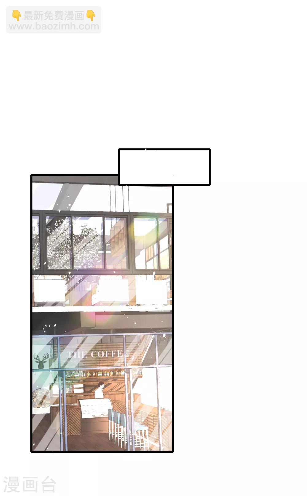 契約冷妻不好惹 - 第105話 新生活就要開始了 - 2