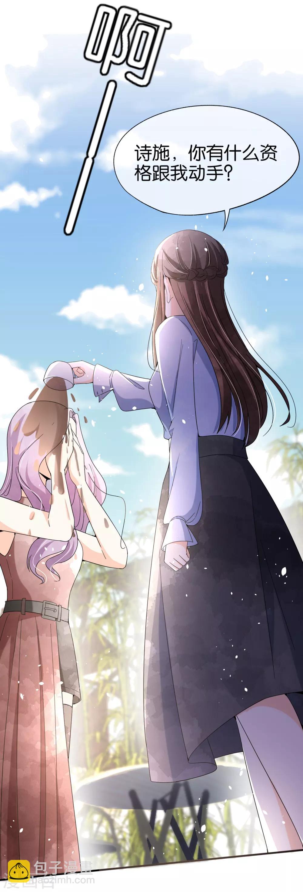 契約冷妻不好惹 - 第105話 新生活就要開始了 - 3