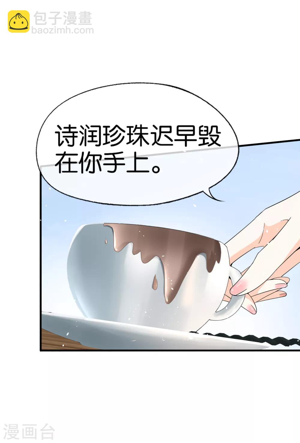 契約冷妻不好惹 - 第105話 新生活就要開始了 - 4