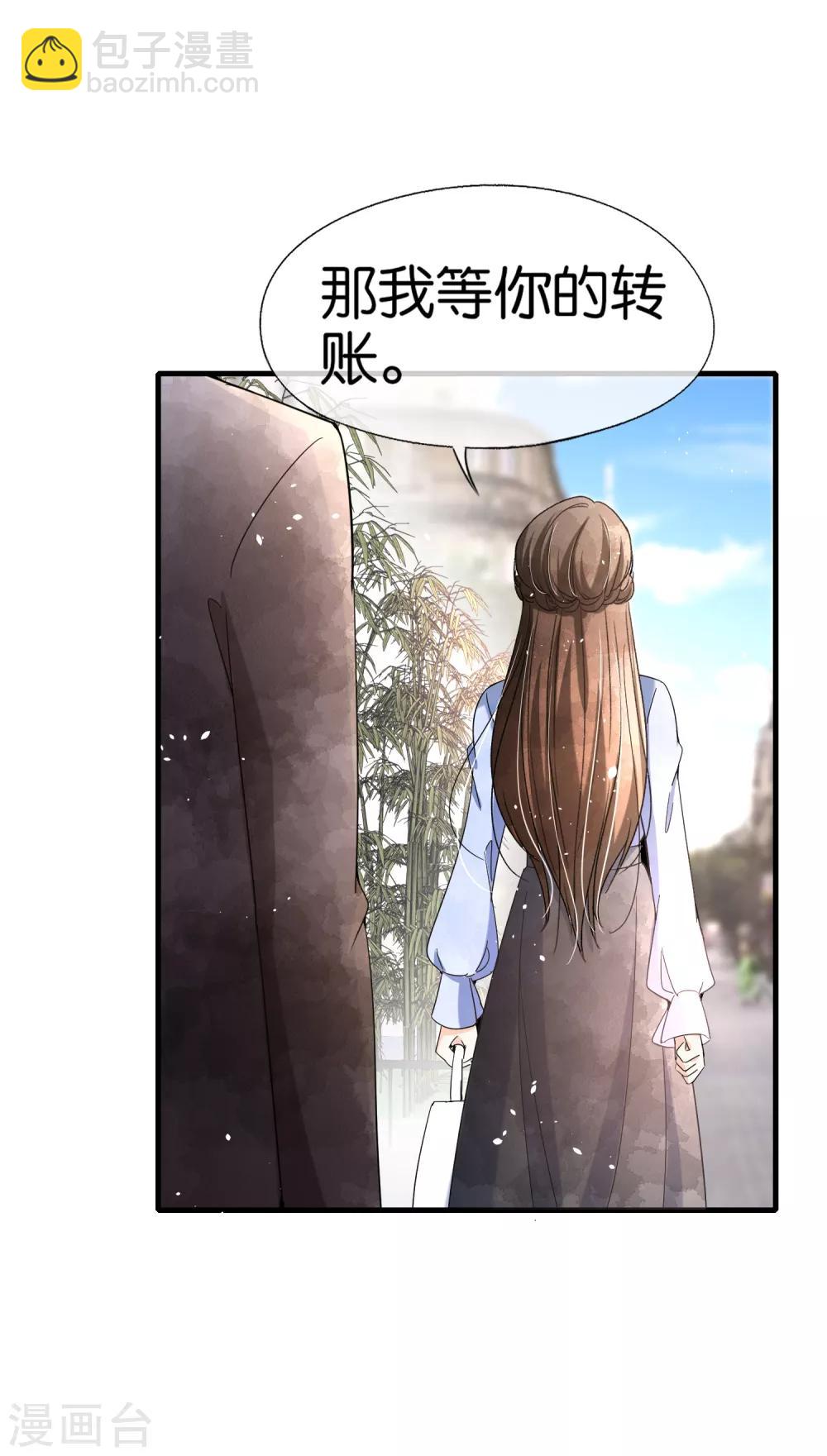 契約冷妻不好惹 - 第105話 新生活就要開始了 - 6