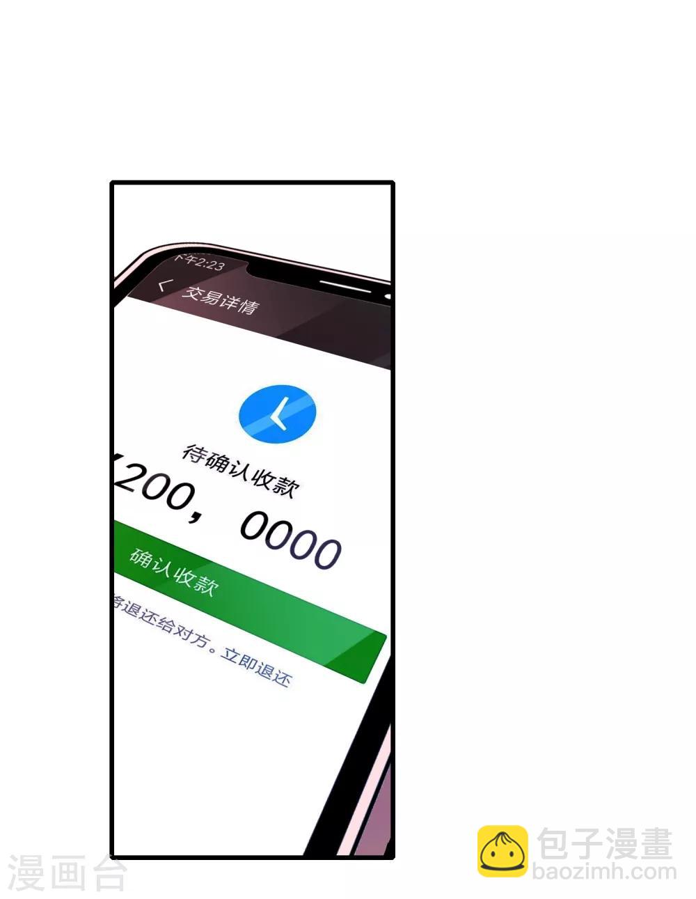 契約冷妻不好惹 - 第105話 新生活就要開始了 - 4