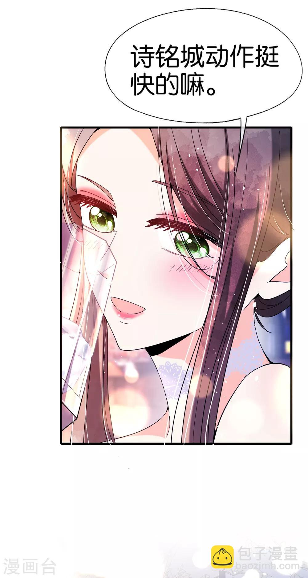 契約冷妻不好惹 - 第105話 新生活就要開始了 - 5