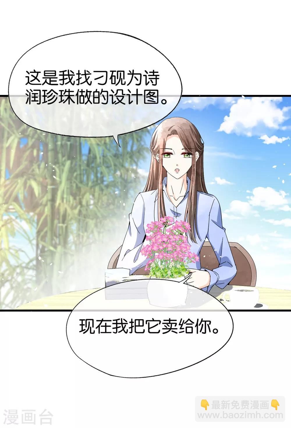 契約冷妻不好惹 - 第105話 新生活就要開始了 - 6