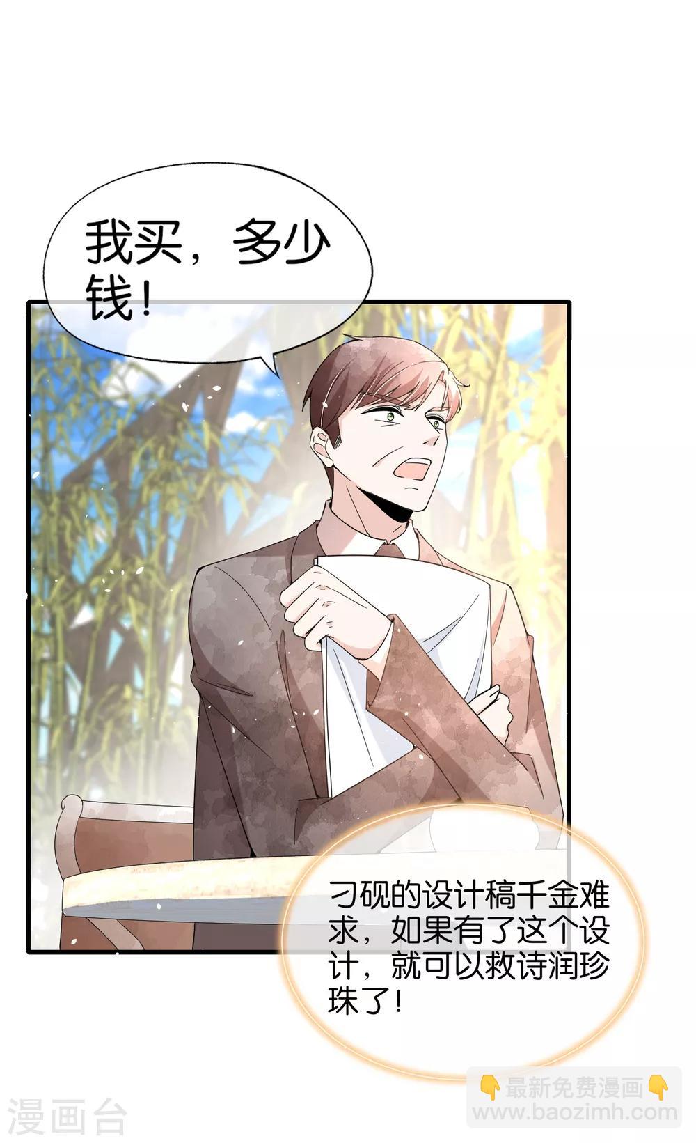 契約冷妻不好惹 - 第105話 新生活就要開始了 - 3