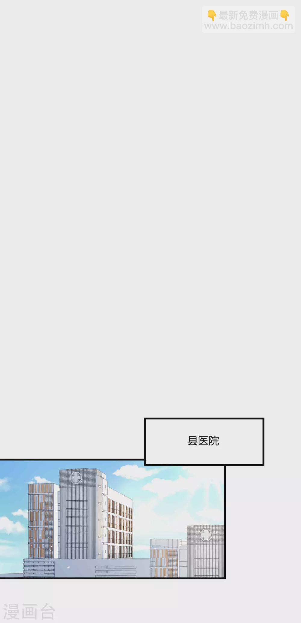 契約冷妻不好惹 - 第110話 詩夏回來了 - 2