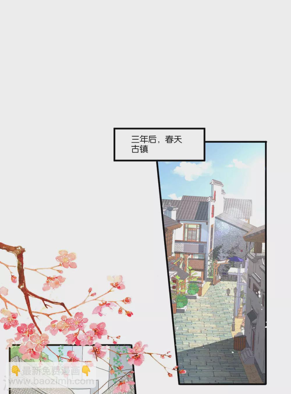 契約冷妻不好惹 - 第110話 詩夏回來了 - 2