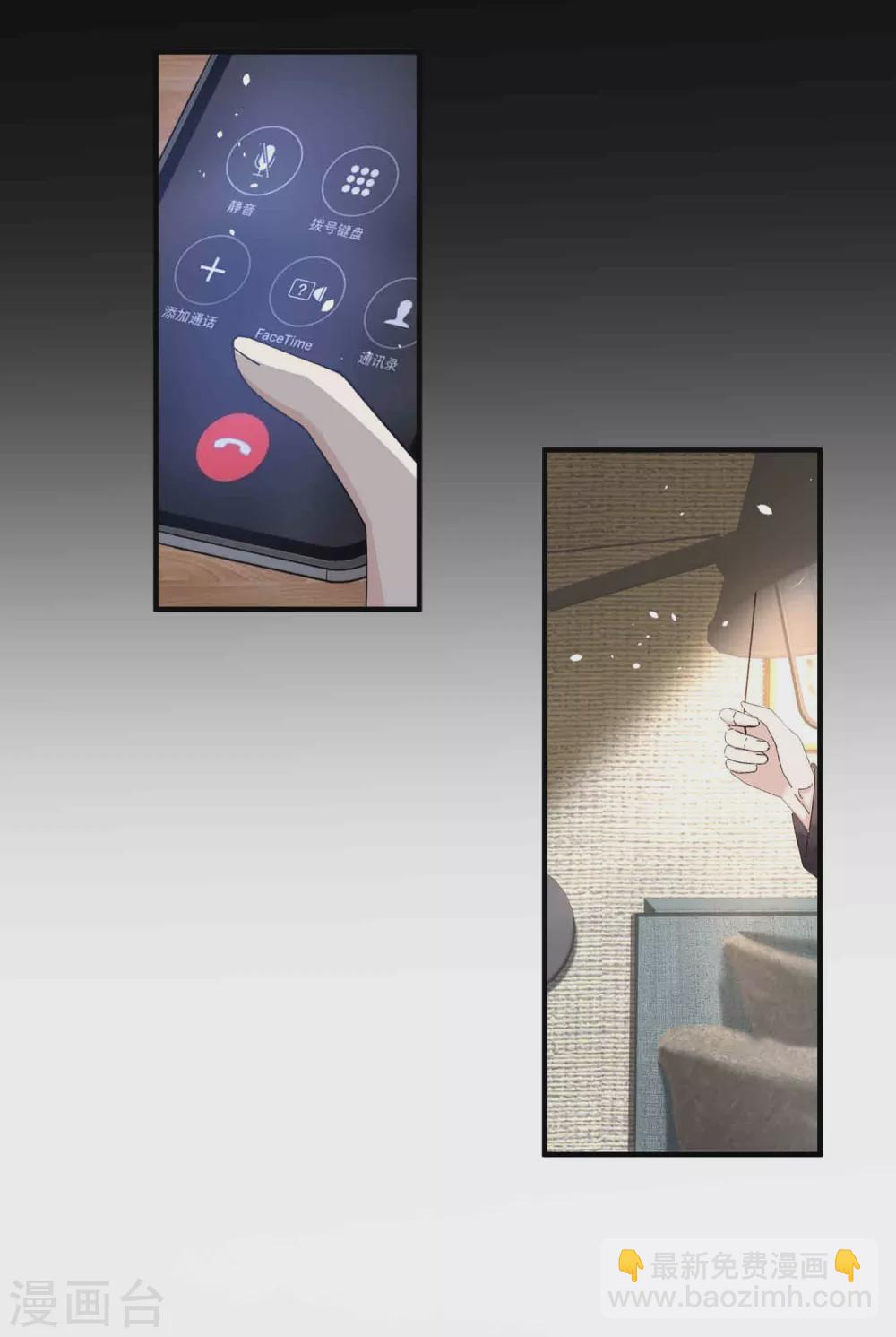 契約冷妻不好惹 - 第110話 詩夏回來了 - 2