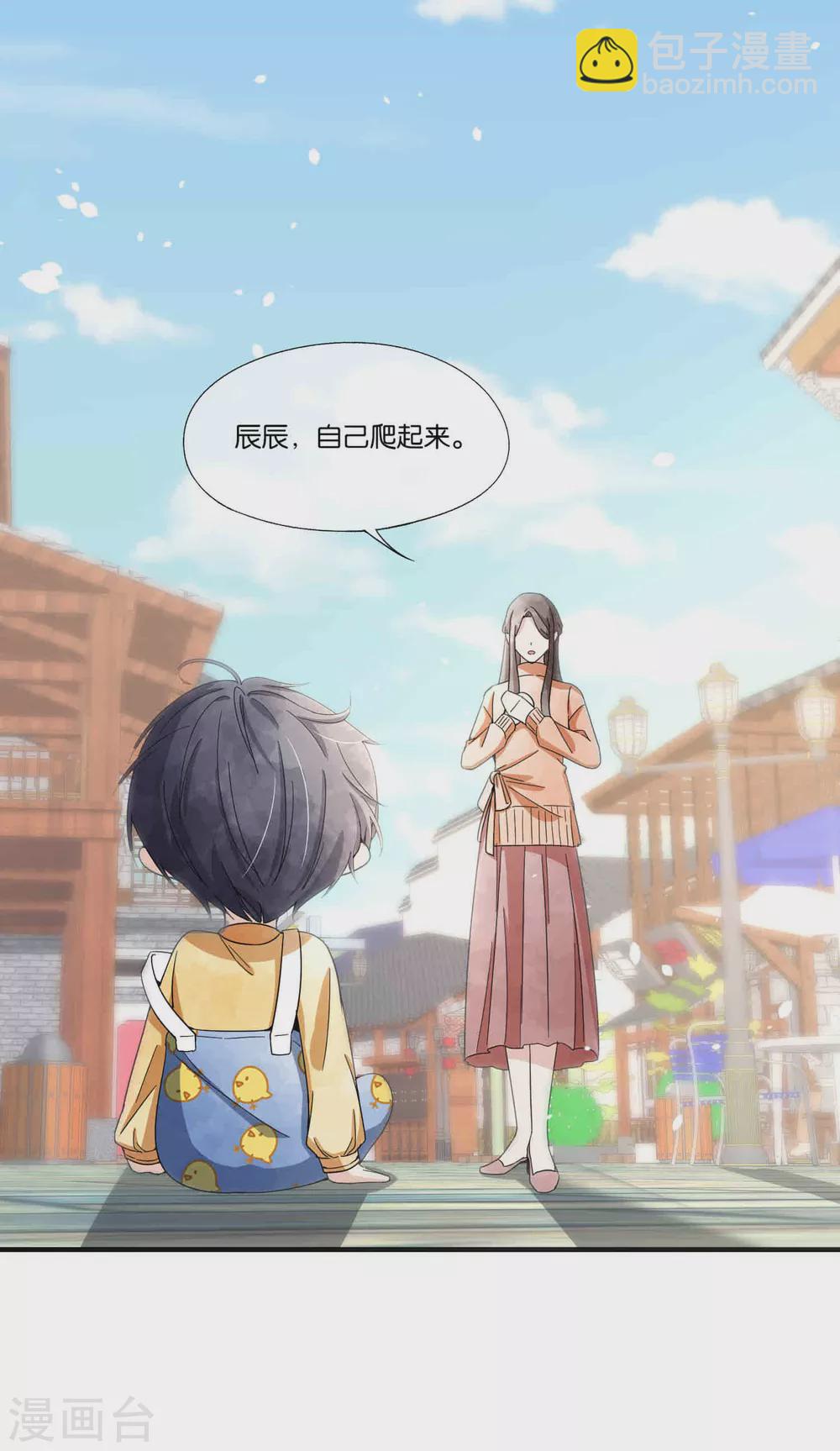 契約冷妻不好惹 - 第110話 詩夏回來了 - 6