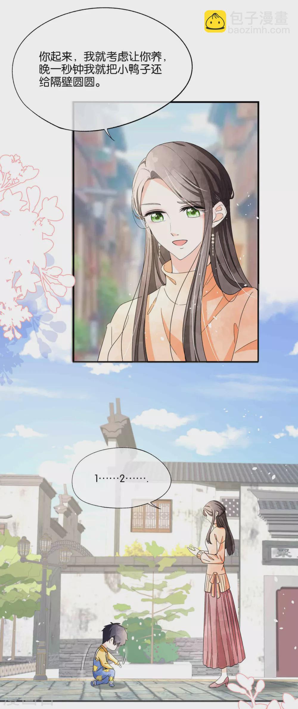 契約冷妻不好惹 - 第110話 詩夏回來了 - 2