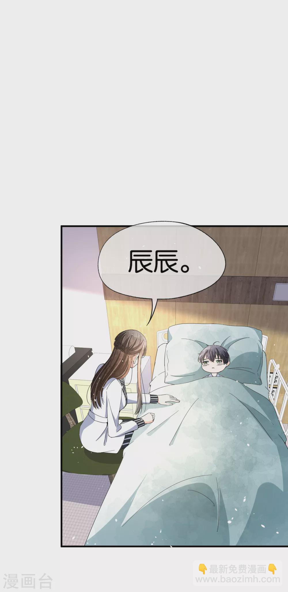 契約冷妻不好惹 - 第112話 離婚後再遇厲景衍 - 1