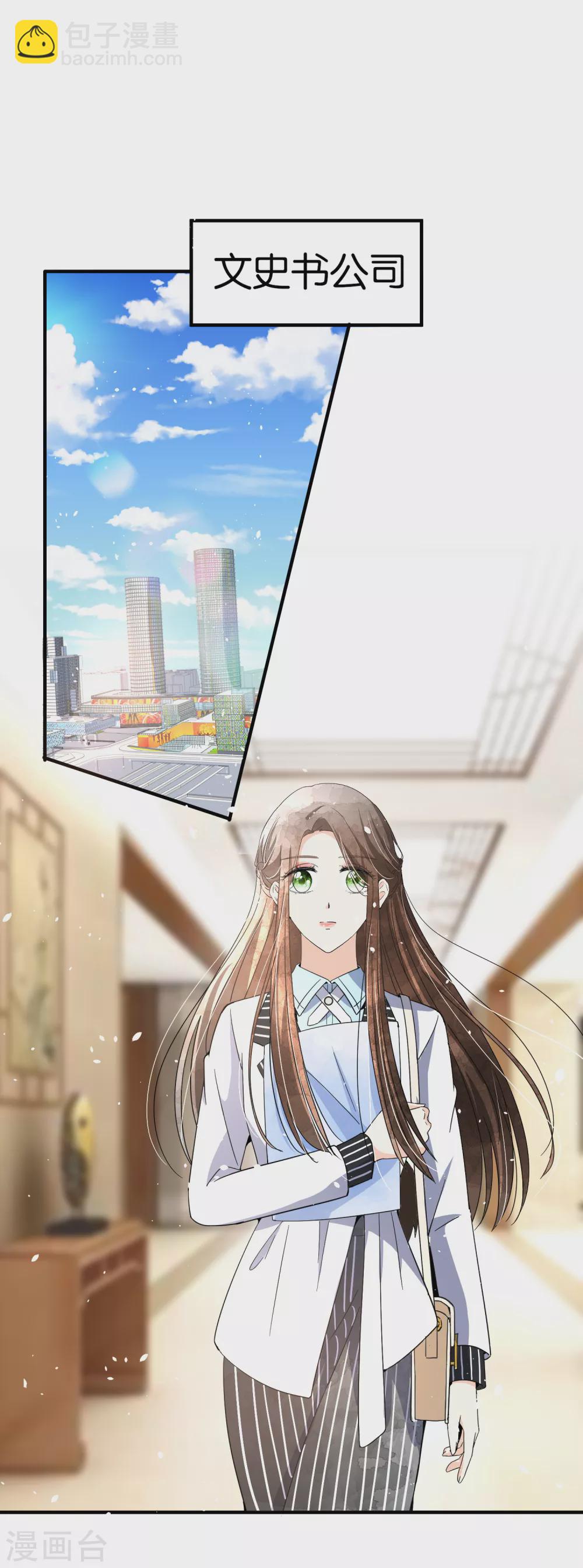 契約冷妻不好惹 - 第112話 離婚後再遇厲景衍 - 2