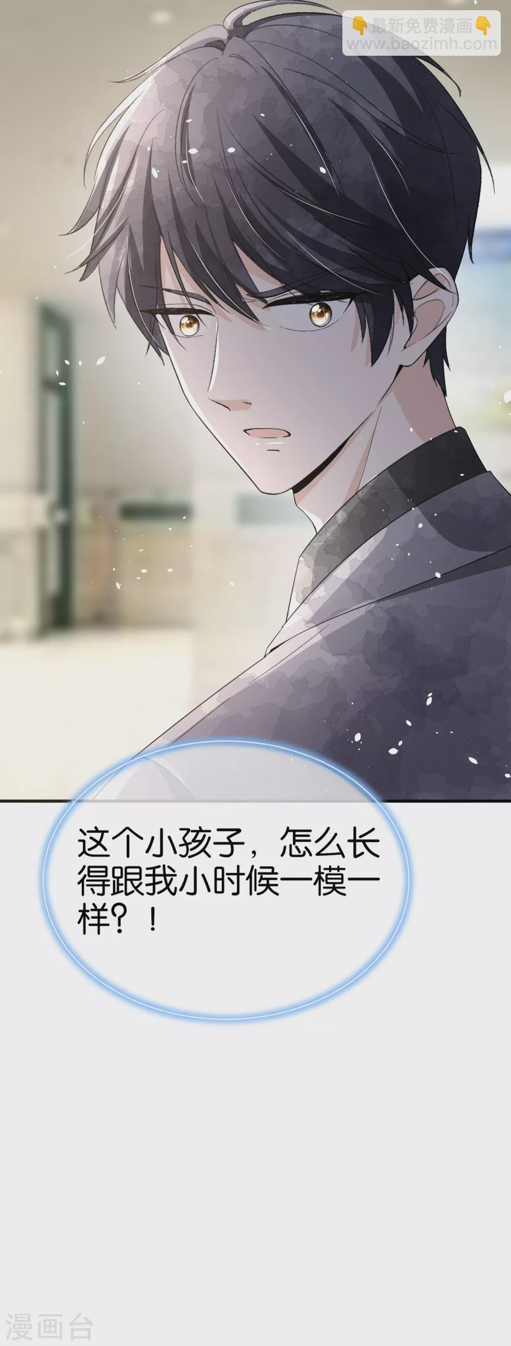 契約冷妻不好惹 - 第112話 離婚後再遇厲景衍 - 3