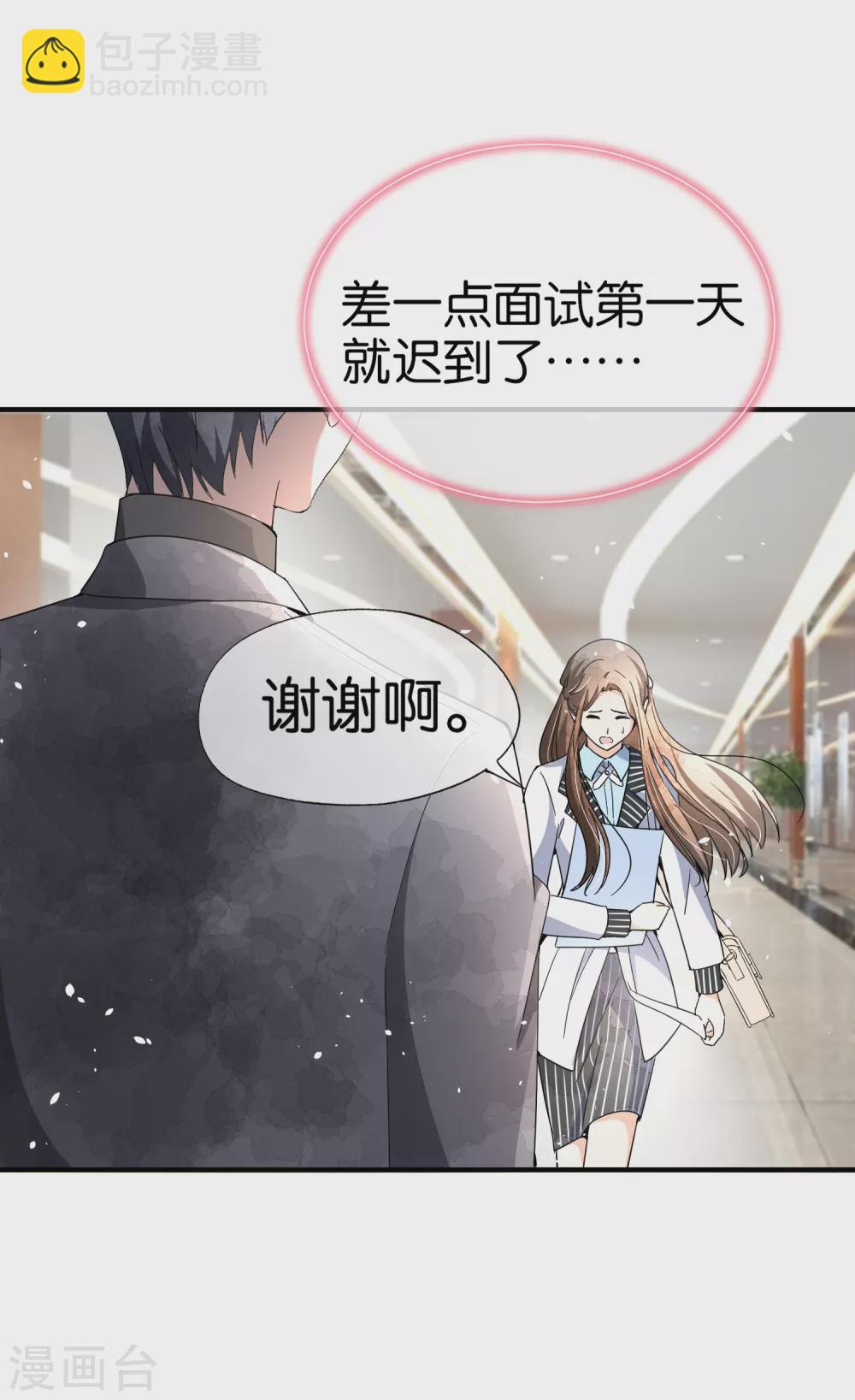 契約冷妻不好惹 - 第112話 離婚後再遇厲景衍 - 4