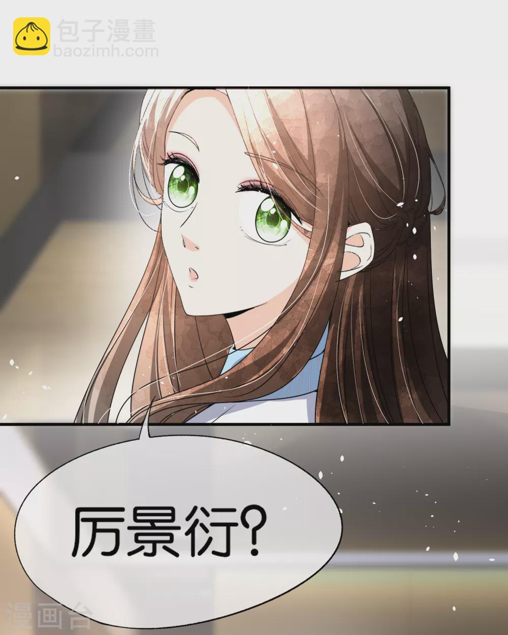 契約冷妻不好惹 - 第112話 離婚後再遇厲景衍 - 6