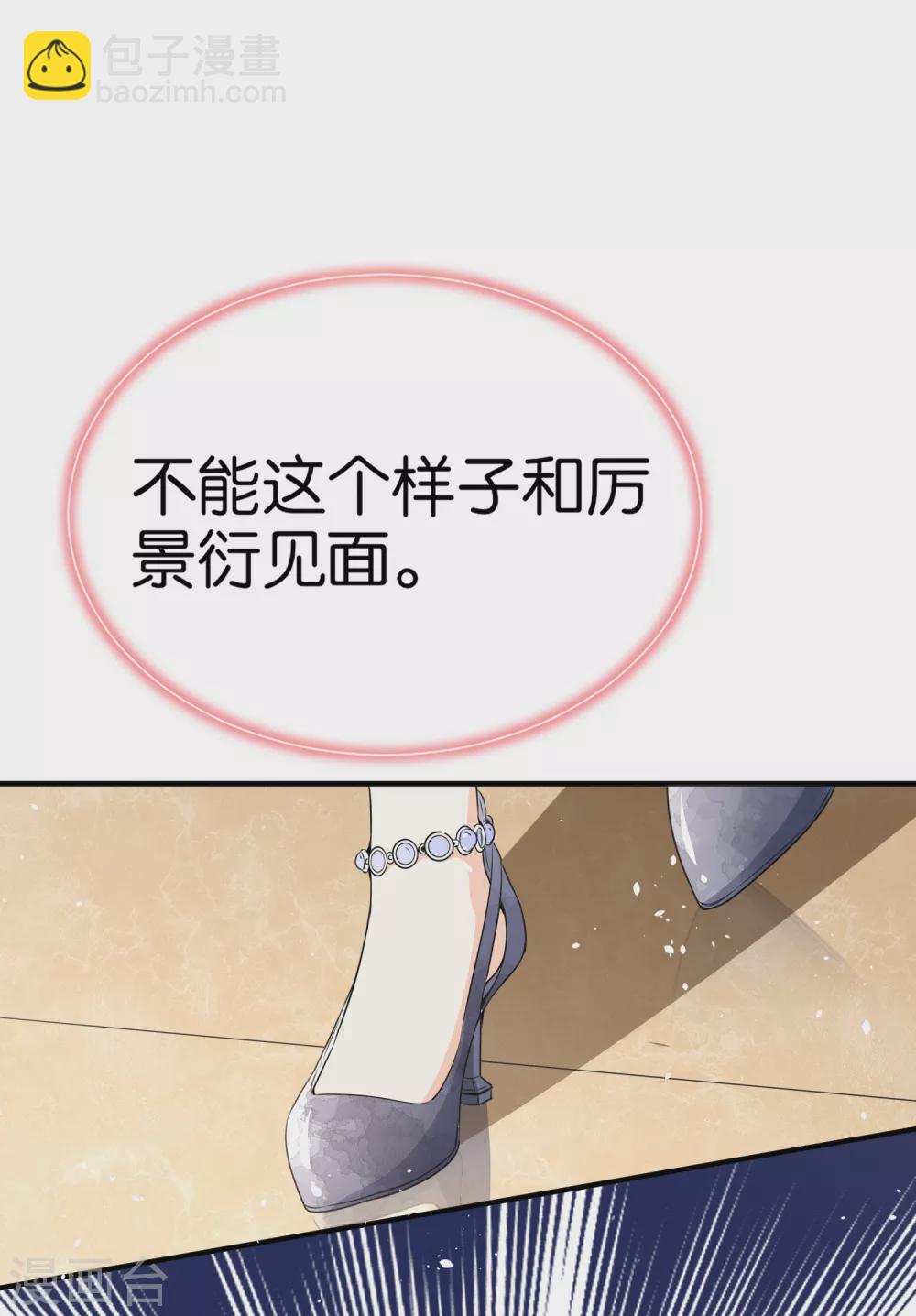 契約冷妻不好惹 - 第112話 離婚後再遇厲景衍 - 2