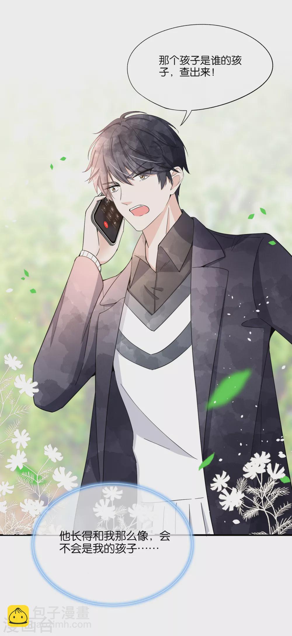 契約冷妻不好惹 - 第113話 沈佳對詩夏的孩子下手 - 6