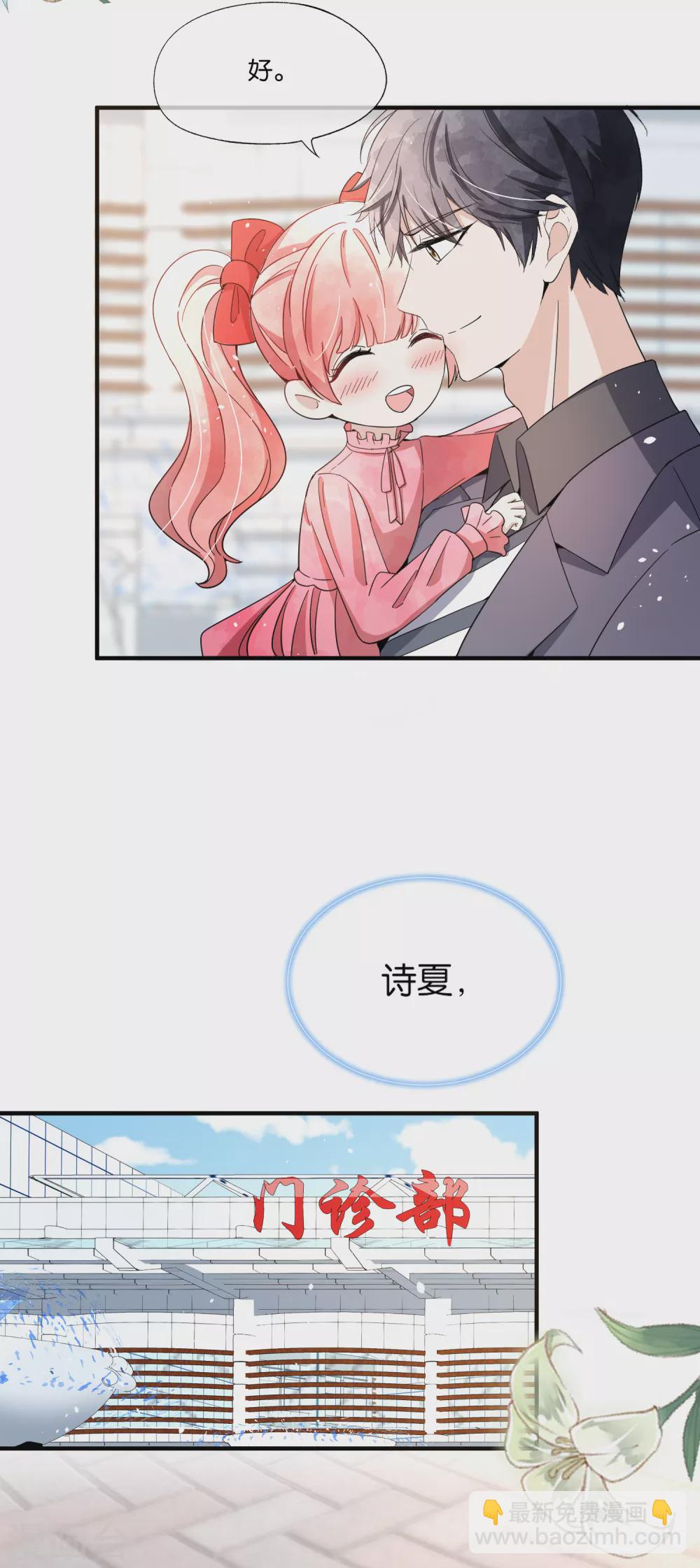 契約冷妻不好惹 - 第113話 沈佳對詩夏的孩子下手 - 2