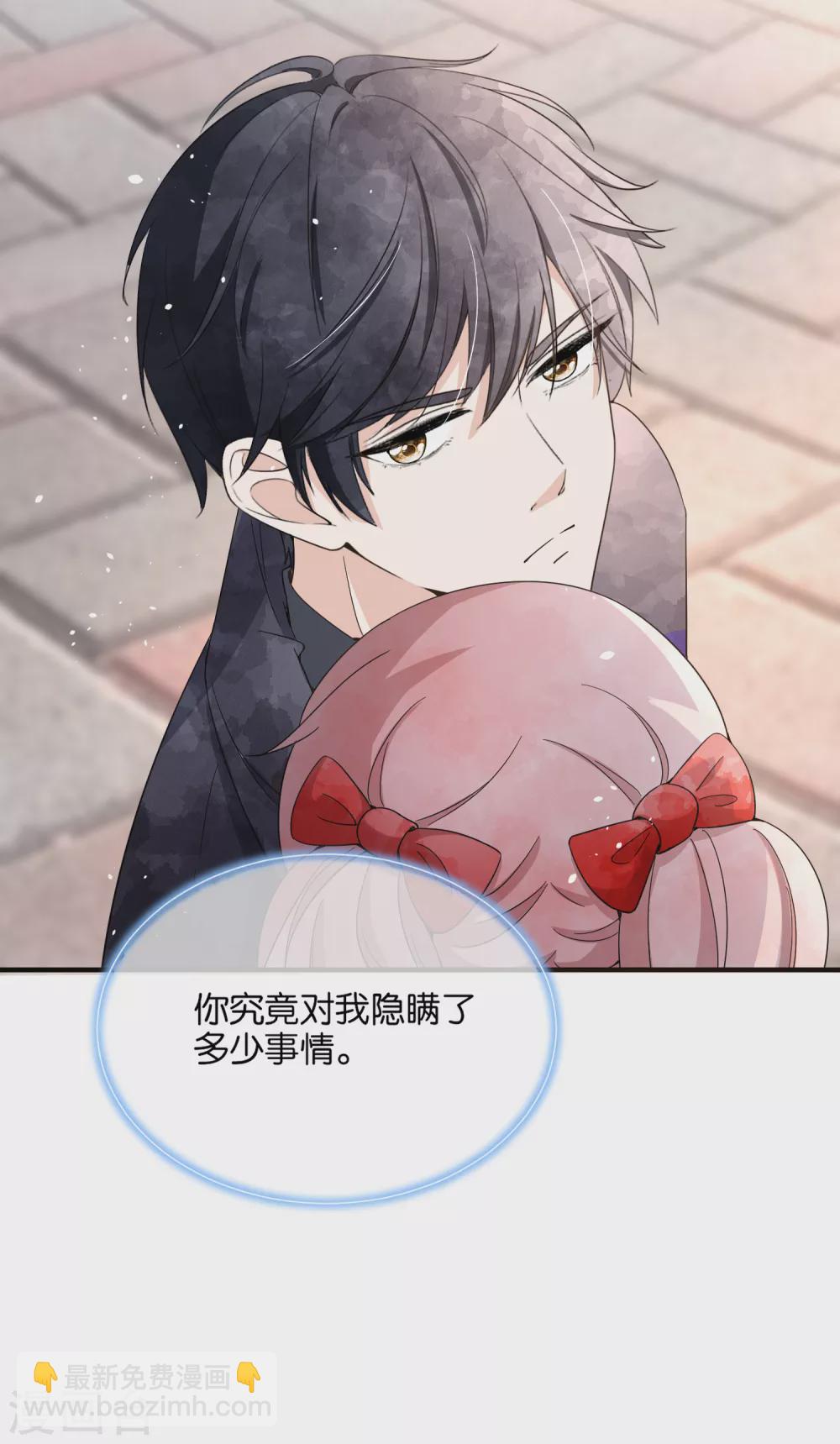 契約冷妻不好惹 - 第113話 沈佳對詩夏的孩子下手 - 3