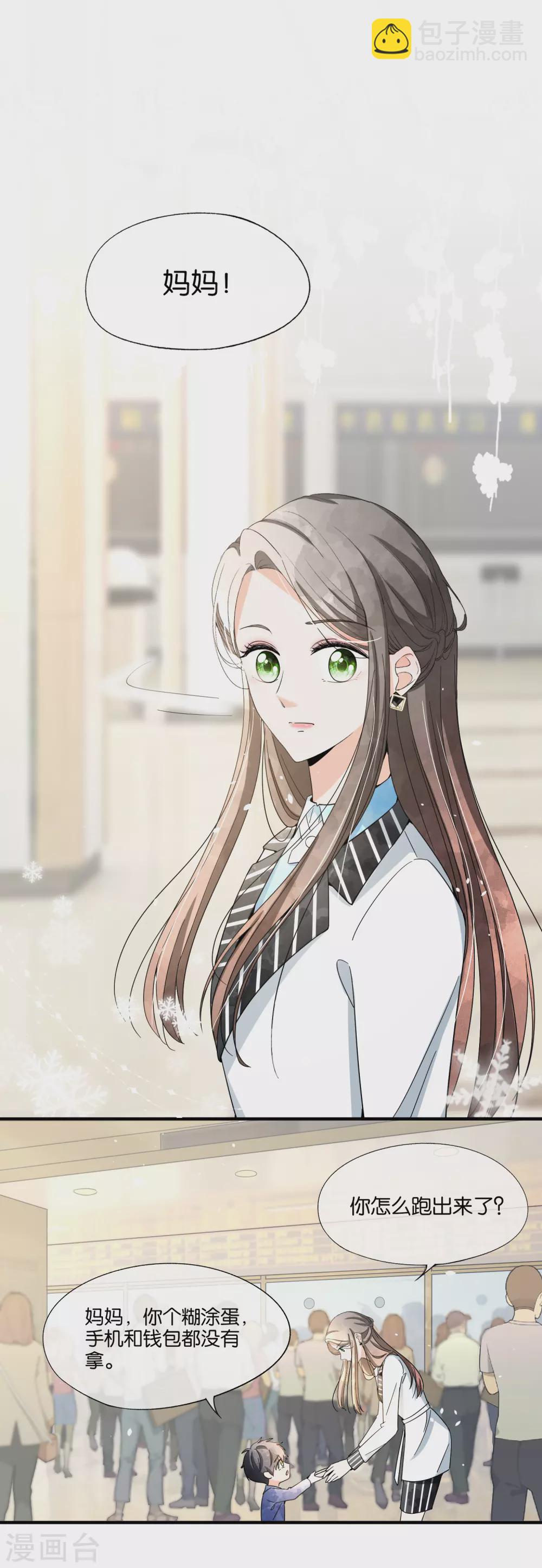 契約冷妻不好惹 - 第113話 沈佳對詩夏的孩子下手 - 2