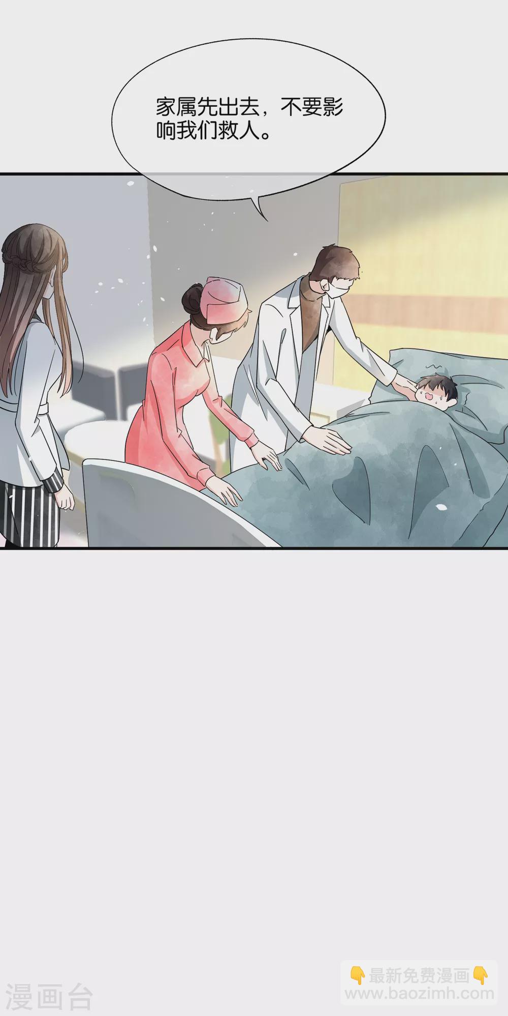 契約冷妻不好惹 - 第113話 沈佳對詩夏的孩子下手 - 2