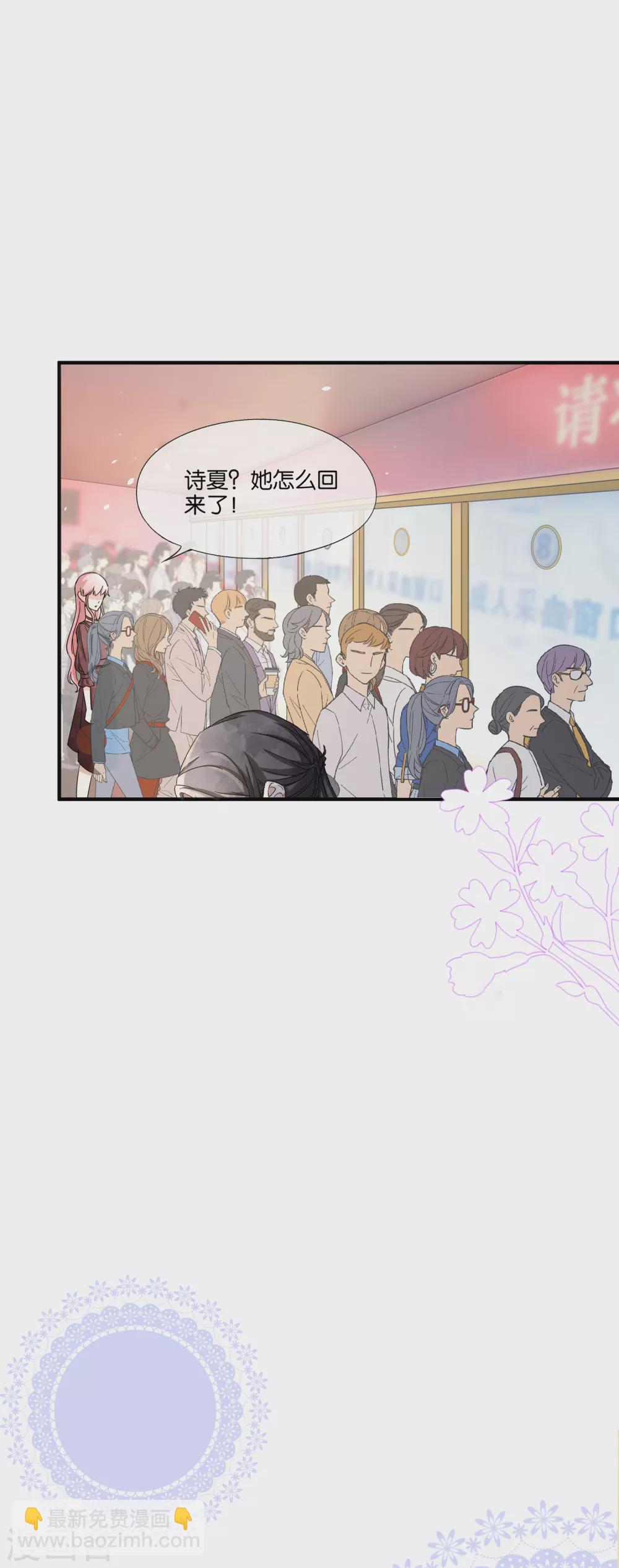 契約冷妻不好惹 - 第113話 沈佳對詩夏的孩子下手 - 3