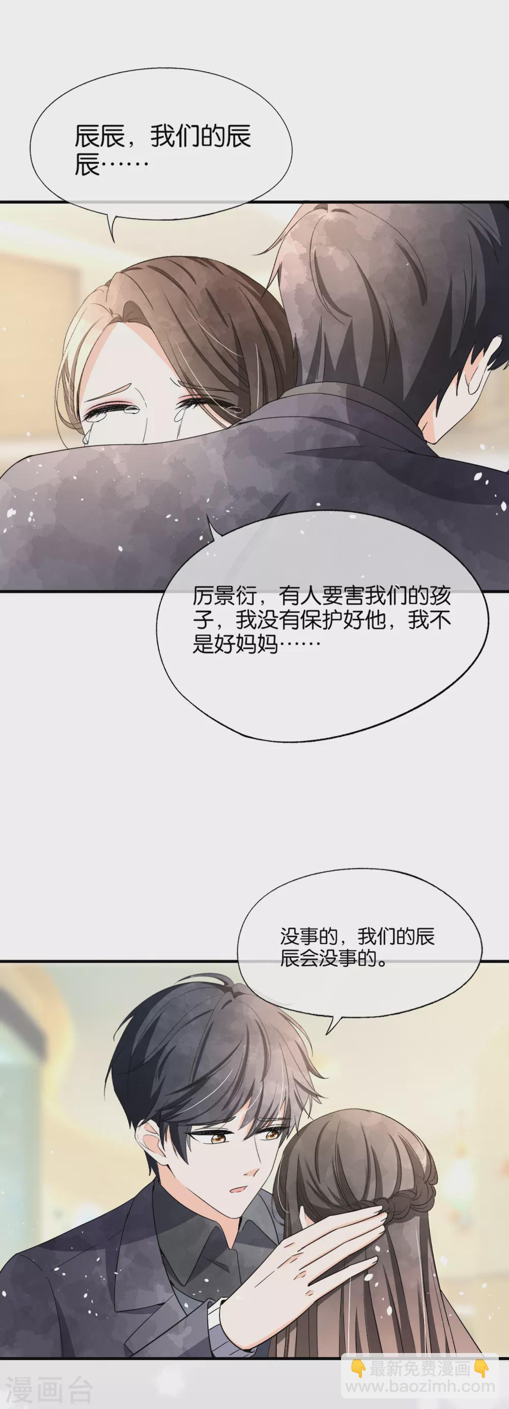 契約冷妻不好惹 - 第113話 沈佳對詩夏的孩子下手 - 1