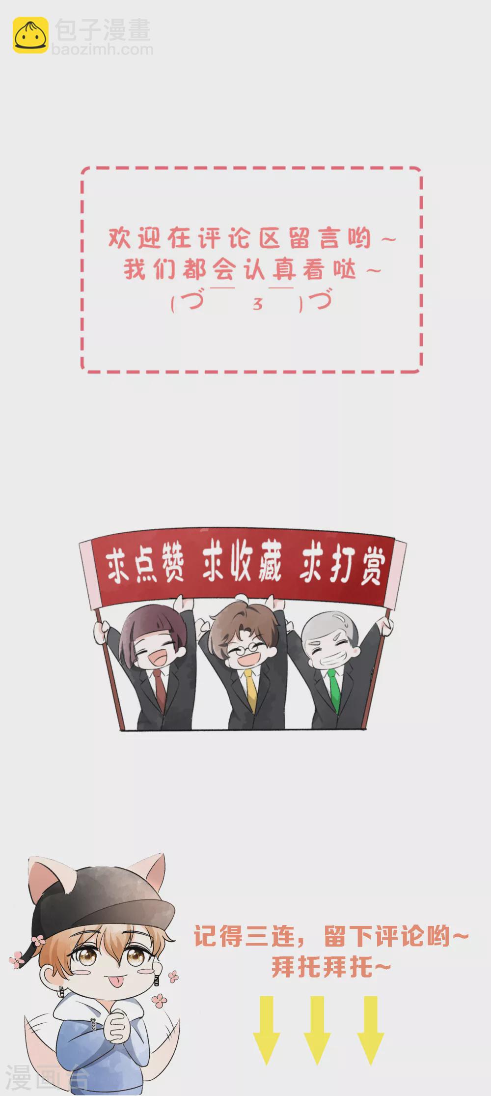 契約冷妻不好惹 - 第113話 沈佳對詩夏的孩子下手 - 3