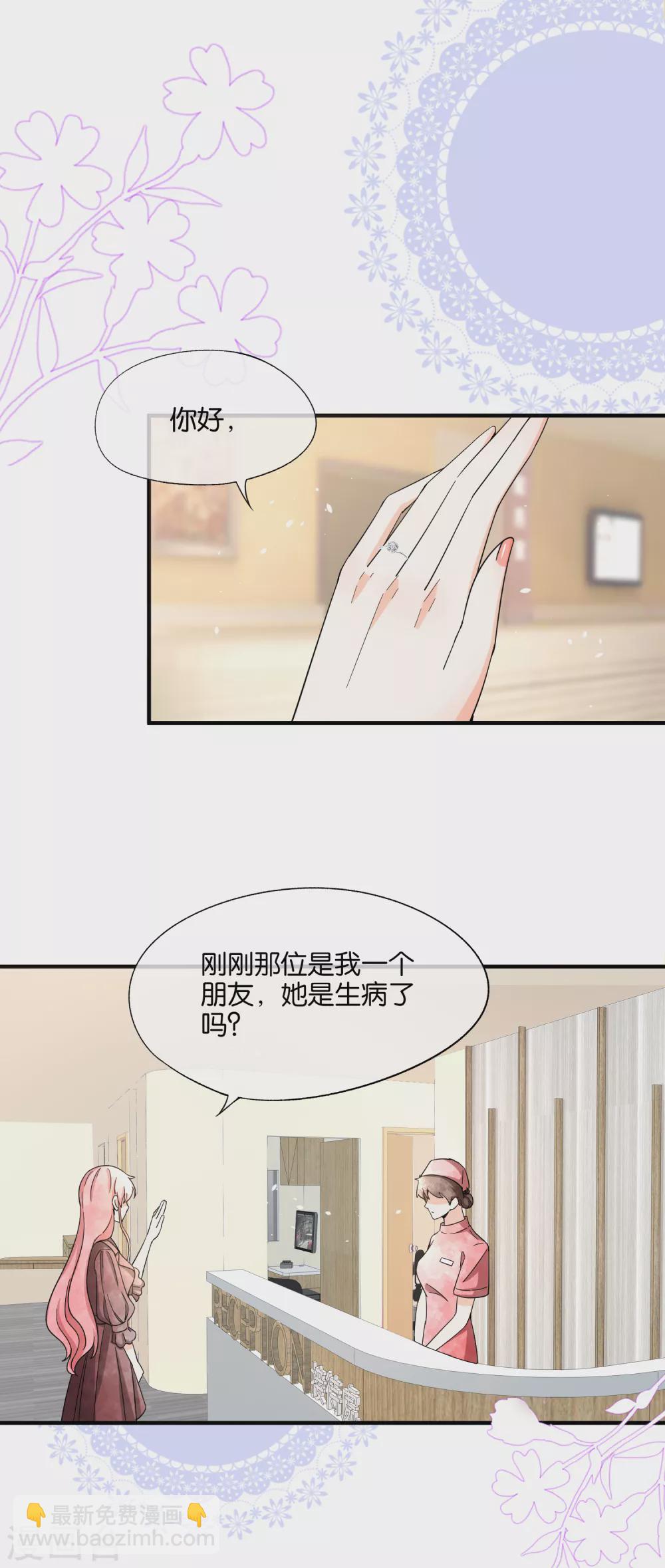 契約冷妻不好惹 - 第113話 沈佳對詩夏的孩子下手 - 4