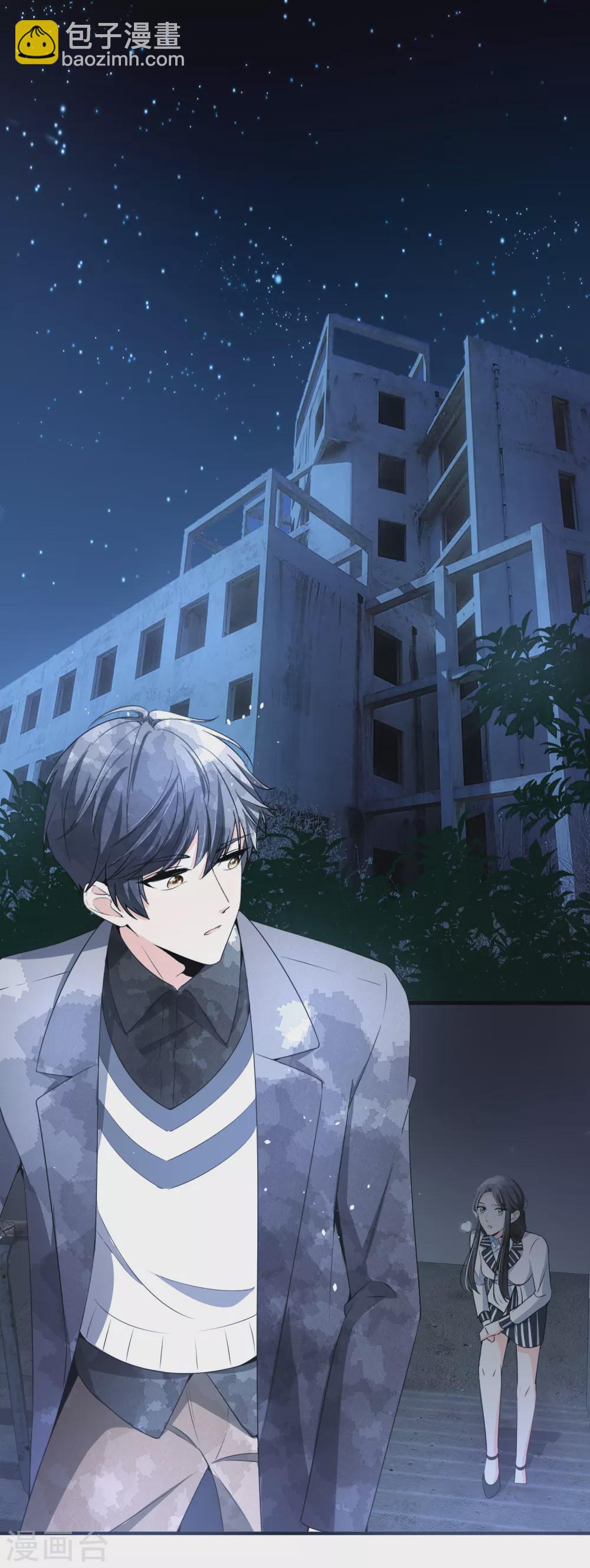 契約冷妻不好惹 - 第115話 一起下地獄吧！ - 2