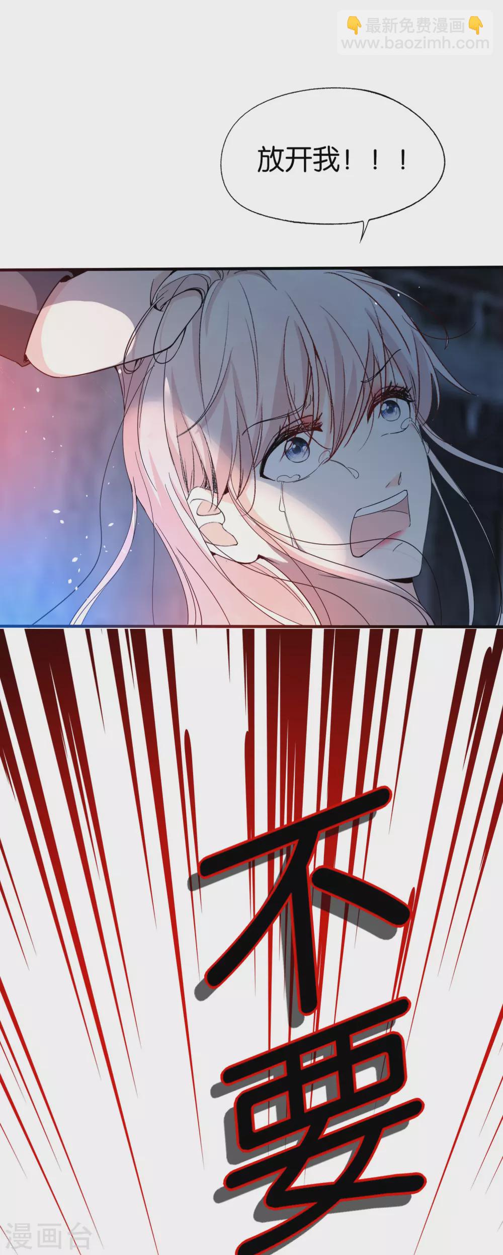 契約冷妻不好惹 - 第115話 一起下地獄吧！ - 3