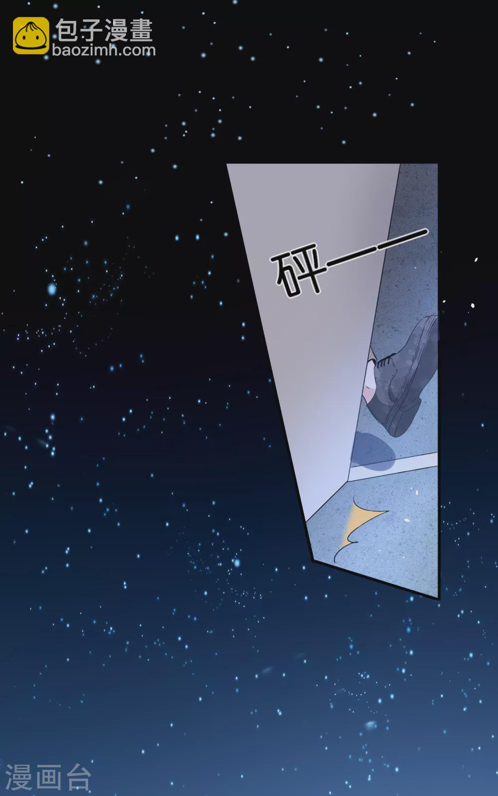 契約冷妻不好惹 - 第115話 一起下地獄吧！ - 1