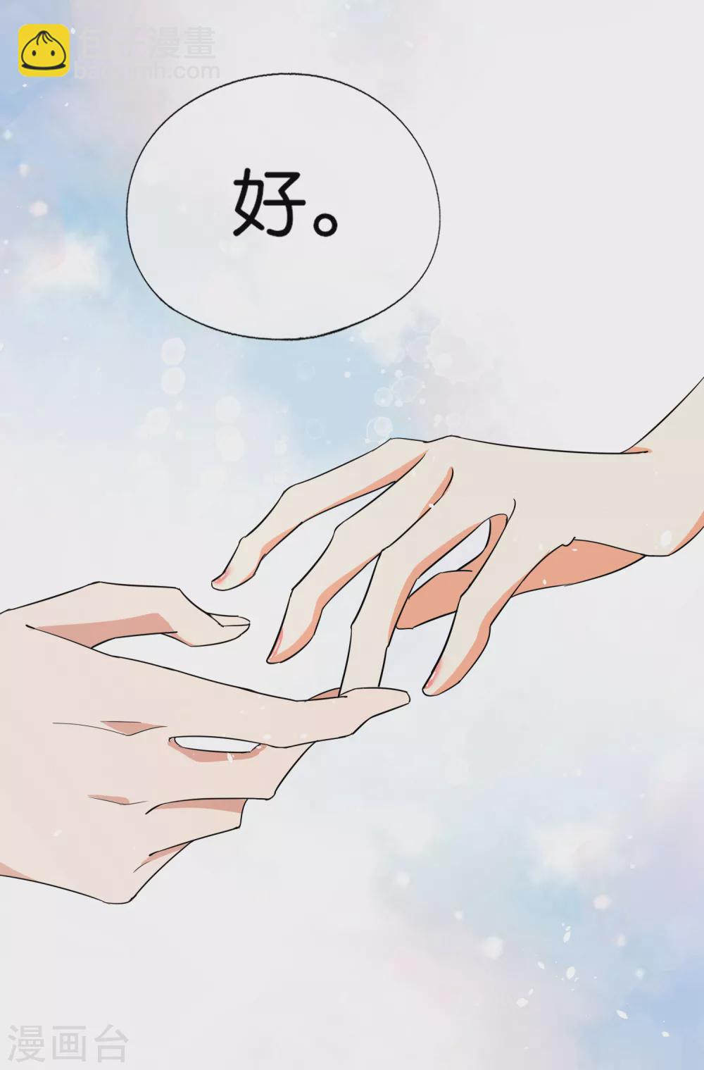 契約冷妻不好惹 - 第117話 厲景衍生死未卜留離婚協議 - 4