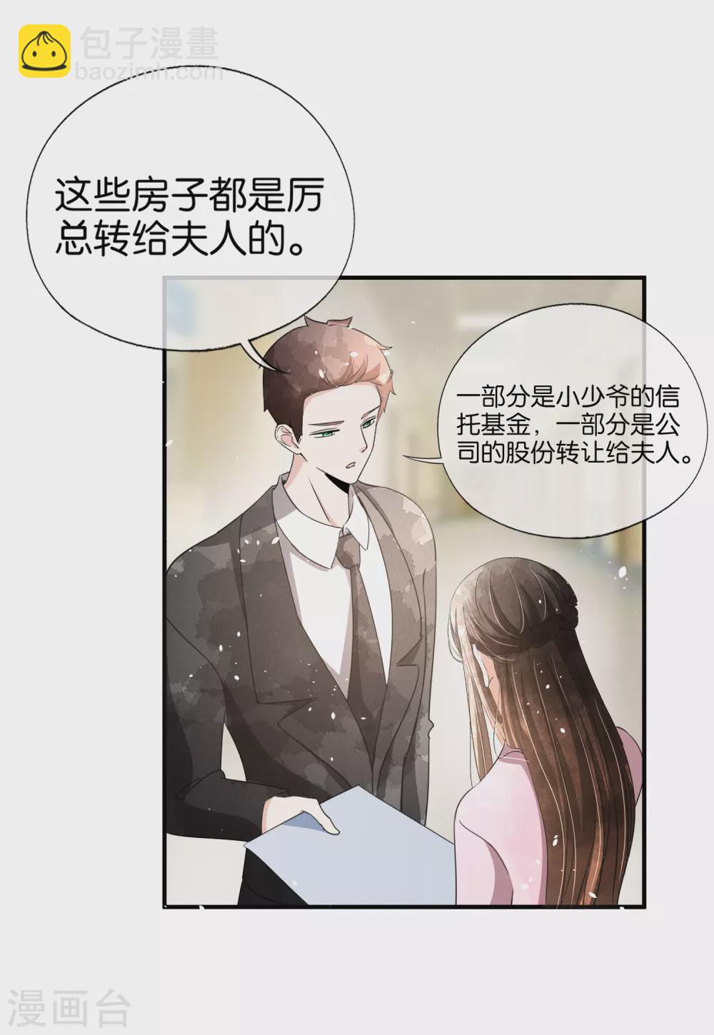 契約冷妻不好惹 - 第117話 厲景衍生死未卜留離婚協議 - 1