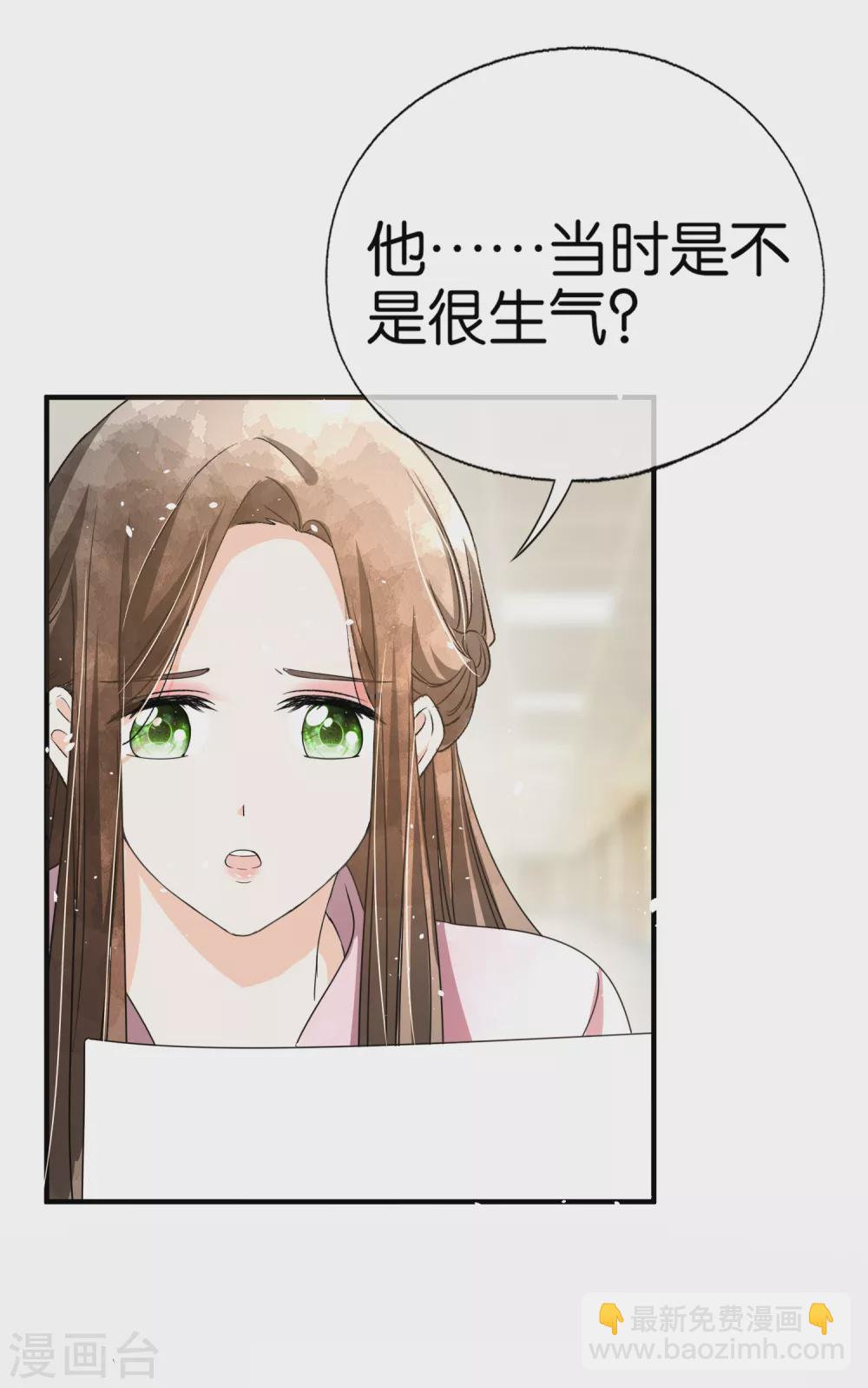 契約冷妻不好惹 - 第117話 厲景衍生死未卜留離婚協議 - 3