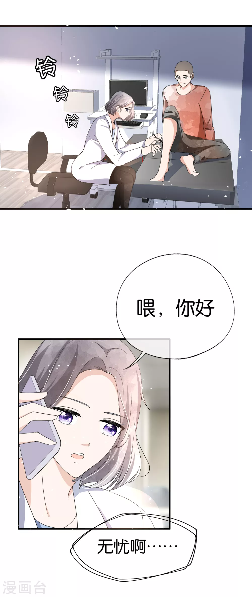 契約冷妻不好惹 - 第117話 厲景衍生死未卜留離婚協議 - 4