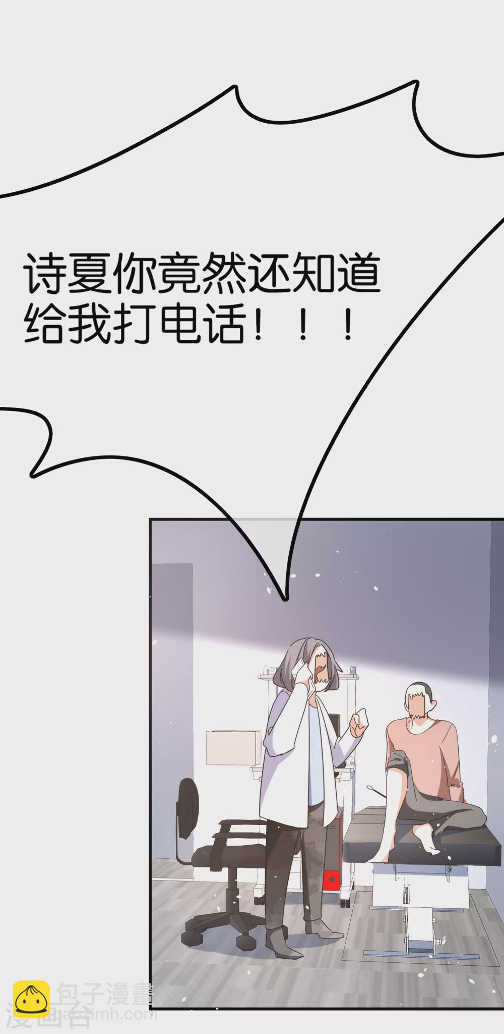 契約冷妻不好惹 - 第117話 厲景衍生死未卜留離婚協議 - 5