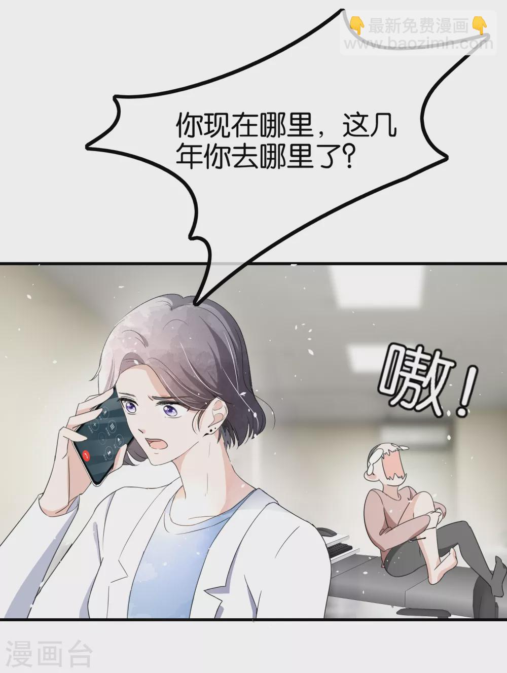 契約冷妻不好惹 - 第117話 厲景衍生死未卜留離婚協議 - 6