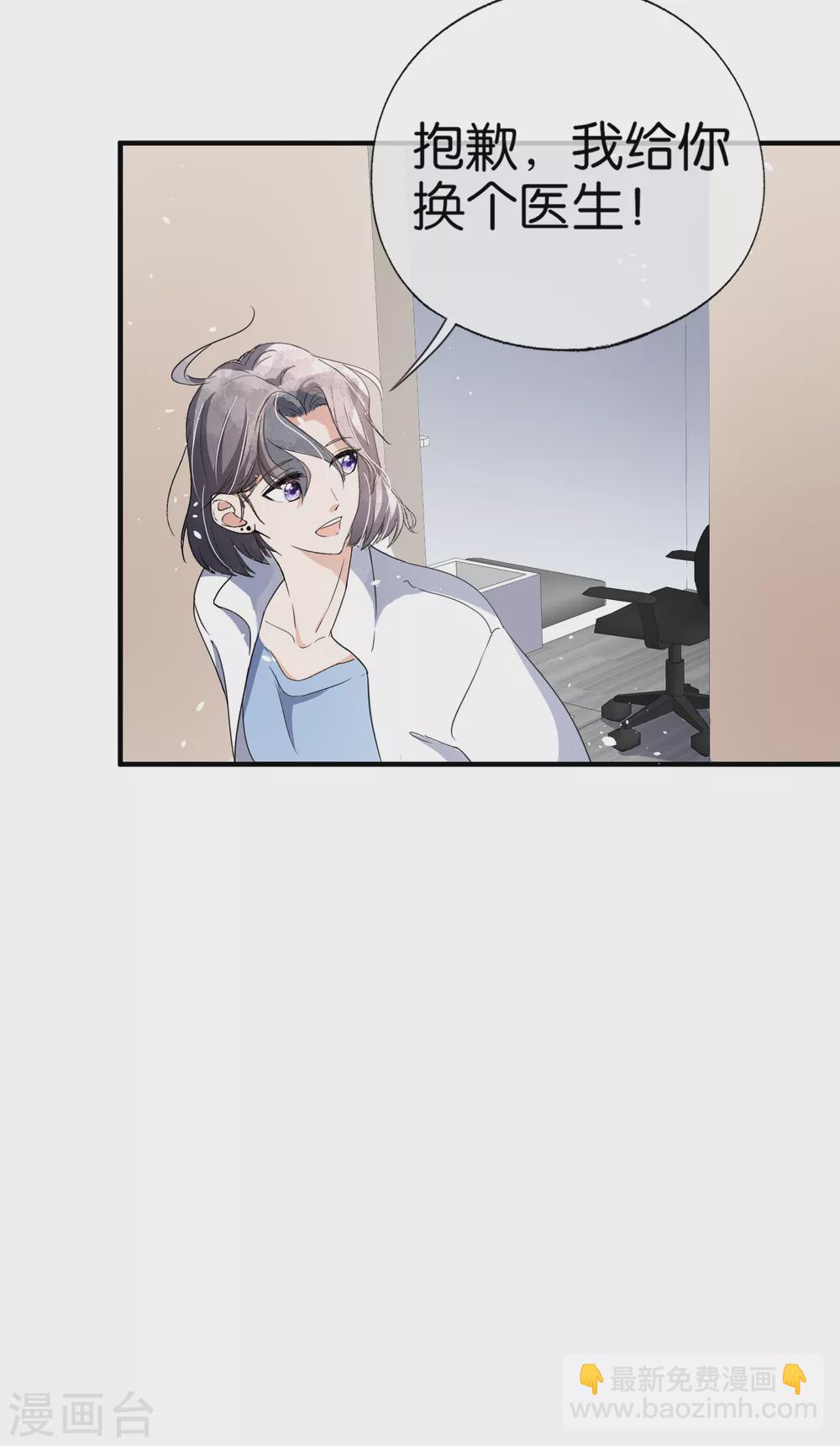 契約冷妻不好惹 - 第117話 厲景衍生死未卜留離婚協議 - 3