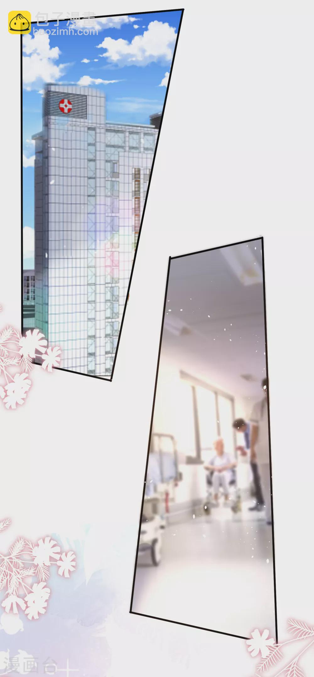 契約冷妻不好惹 - 第117話 厲景衍生死未卜留離婚協議 - 4