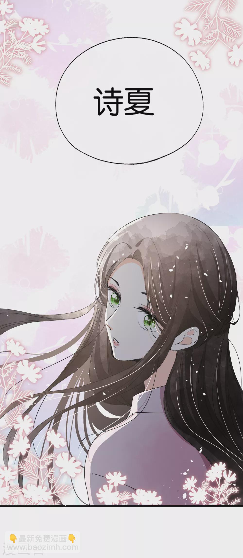 契約冷妻不好惹 - 第117話 厲景衍生死未卜留離婚協議 - 5