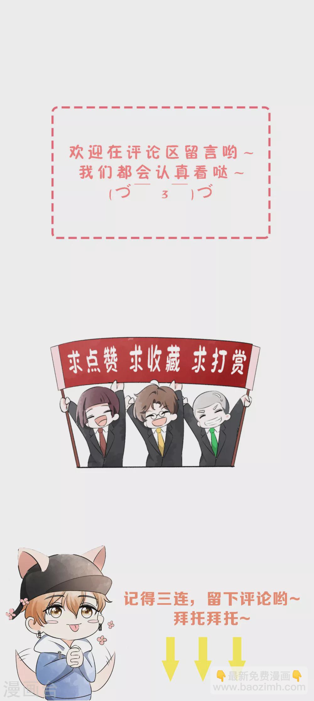 契約冷妻不好惹 - 第117話 厲景衍生死未卜留離婚協議 - 3