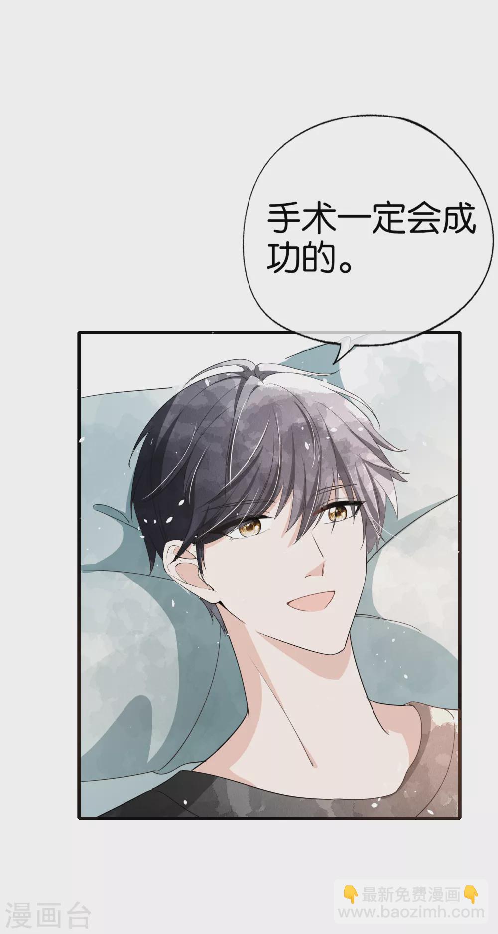 契約冷妻不好惹 - 第117話 厲景衍生死未卜留離婚協議 - 6